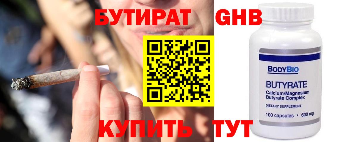 Бутират оксана  Вход с VPN  Заволжье 