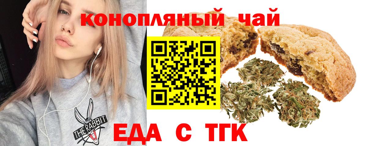 Заволжье  Cannafood конопля  Вход с VPN 