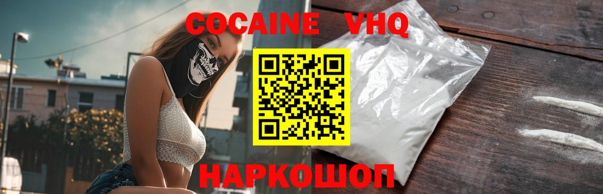Cocaine Перу Заволжье