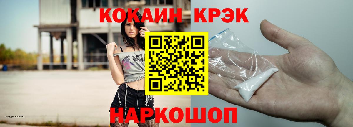 Заволжье  КОКАИН Колумбийский  Вход с VPN  КОКАИН Fish Scale 