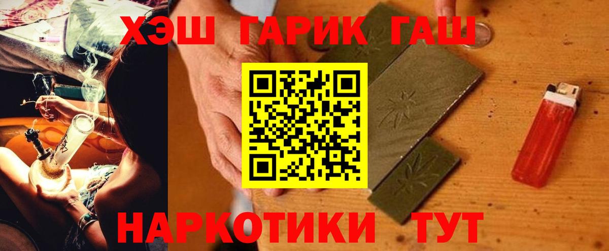 ГАШИШ  Вход с VPN  Заволжье  ГАШ индика сатива  ГАШ Изолятор 