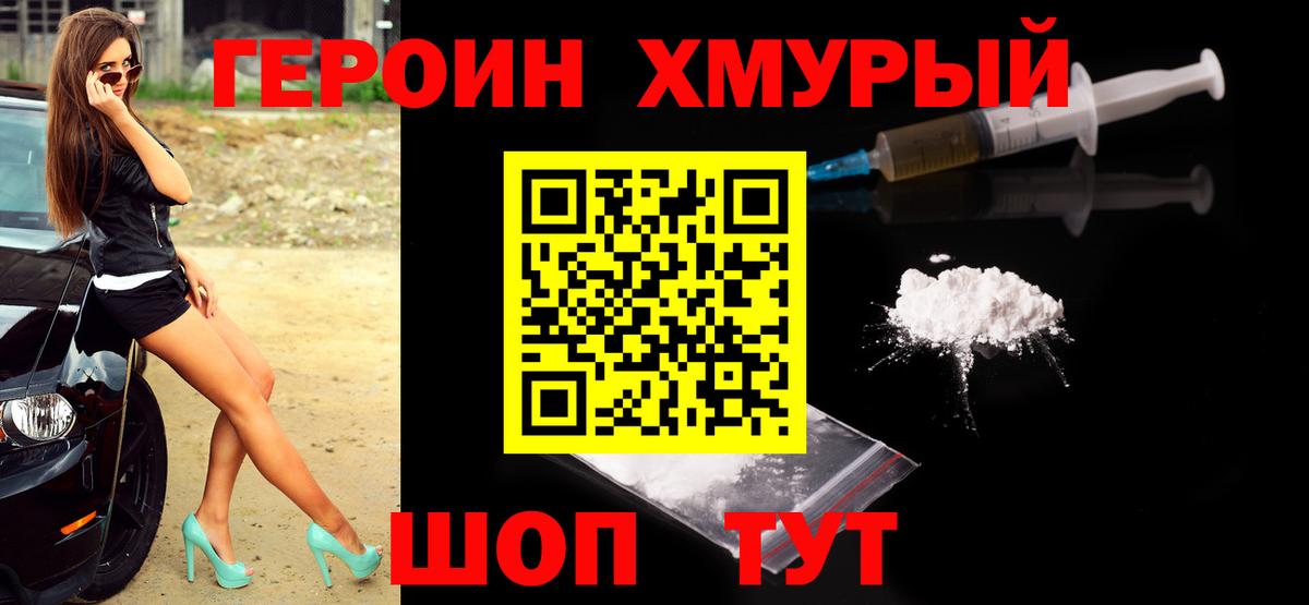 Героин Афган Заволжье