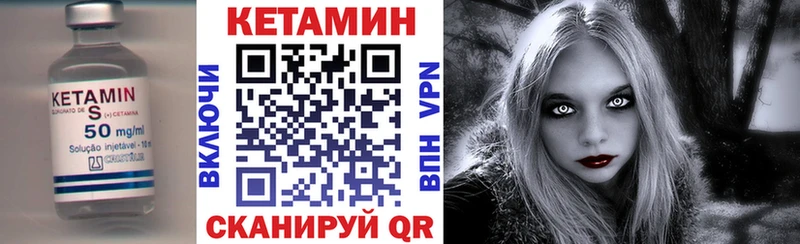 Кетамин VHQ  Заволжье 