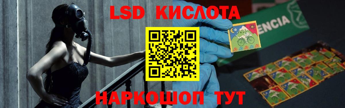 LSD-25 экстази ecstasy  LSD-25 экстази кислота  Вход с VPN  Заволжье 
