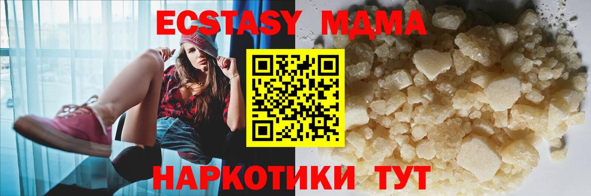MDMA VHQ  Вход с VPN  MDMA кристаллы  МДМА  Заволжье 