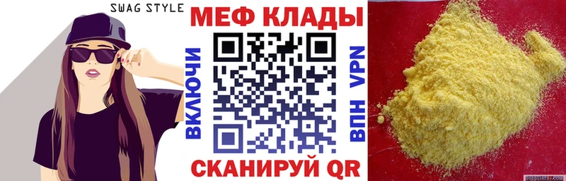 Меф mephedrone  MEGA вход  Заволжье  цены  