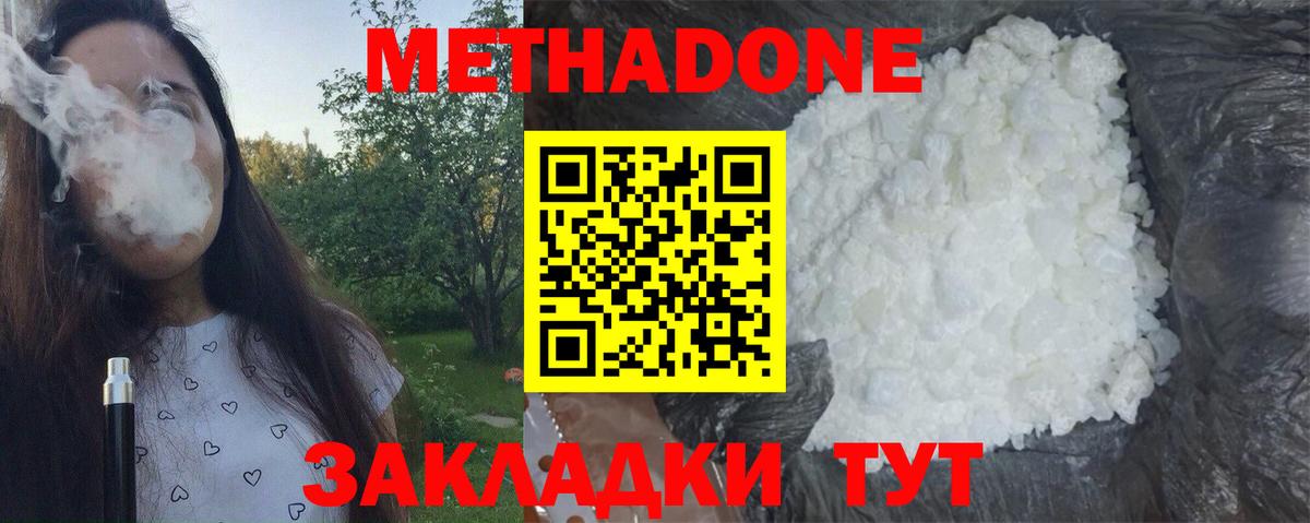Заволжье  Метадон VHQ  Вход с VPN 