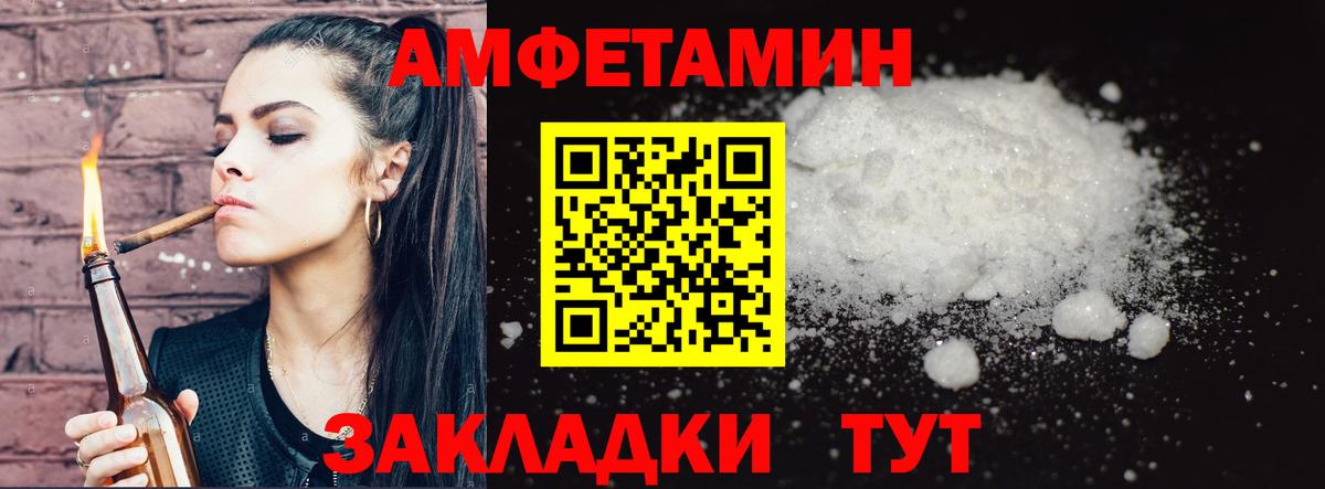 Метамфетамин пудра Заволжье
