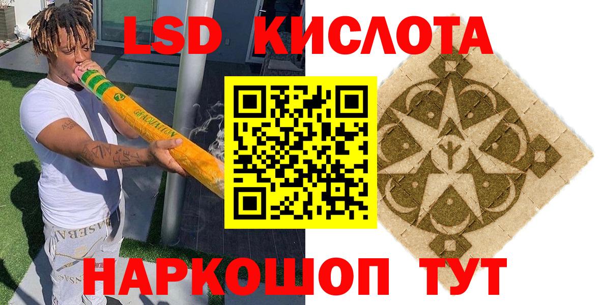 Заволжье  Марки 25I-NBOMe 1,8мг  Марки 25I-NBOMe 1,8мг  Вход с VPN 