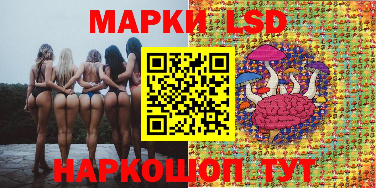 Марки 25I-NBOMe 1500мкг Заволжье