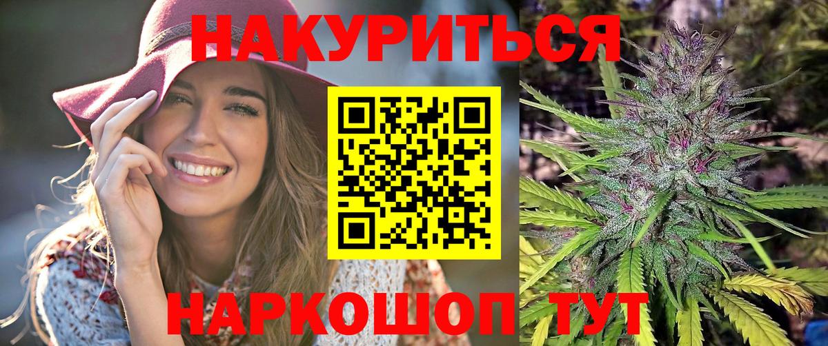 Шишки марихуана Bruce Banner Заволжье